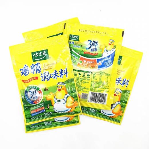 太太乐 三鲜鸡精40g 商品图2