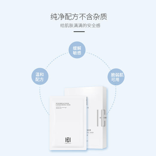 玺妍奢养鱼籽精华面膜6片童臻面膜补水保湿修复提亮肤色淡化痘印 商品图1