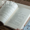 茶香记《造物的人》小关智弘 工艺师  造物人  哲理   休闲散文 商品缩略图2