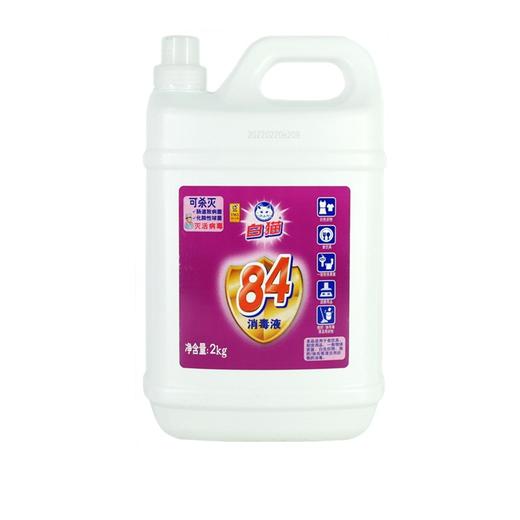 白猫84消毒液   2kg*8瓶/件 商品图0