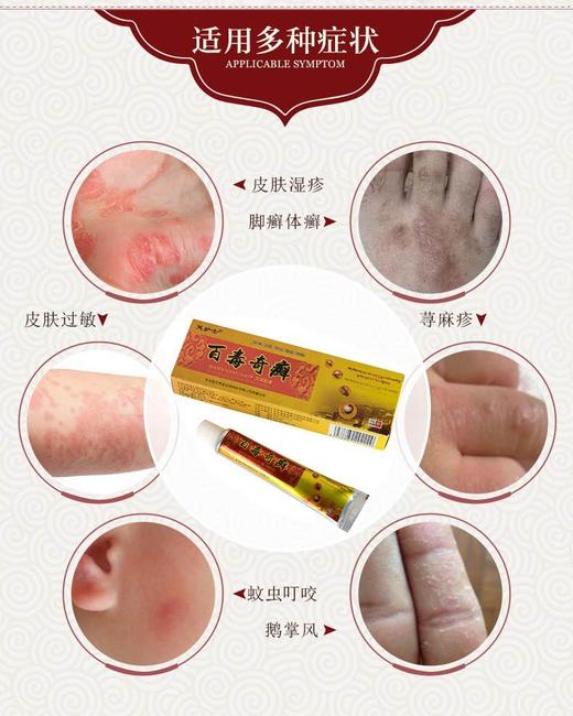 12【买2送3,共5支】芙护士百毒奇癣膏 15g*5支