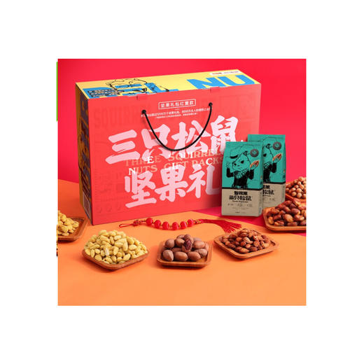 三只松鼠中国年黄版 商品图1