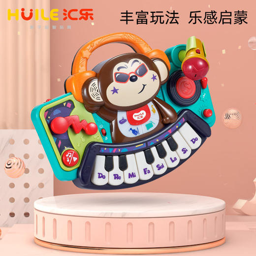 【DJ猴子琴 多功能音乐台 宝宝音乐益智启蒙】多功能儿童电子琴玩具带话筒小钢琴 商品图0