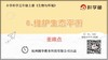 5.1.8《维护生态平衡》重难点提升课程 商品缩略图0