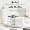 【为思礼】【洗出光滑水嫩肌 送起泡网】诺维康酒粕精华皂 滋润保湿锁水补水 改善肌肤干燥 唤醒肌肤 除皱紧致 嫩滑紧致提亮肤色 温和易吸收 敏感肌可用 商品缩略图0
