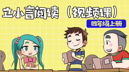 4-5-5 了解作者是如何写清楚“分杏”这件事 商品图0