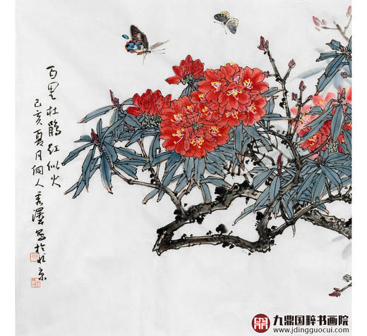 杨秀泽《万里杜鹃红似火》68*138cm 花鸟横幅作品 茶室/卧室挂画 商品图3