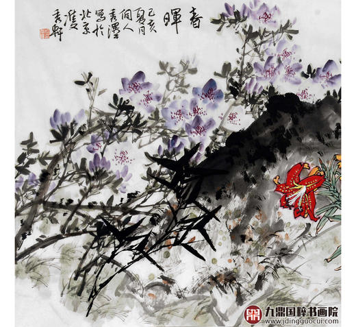 杨秀泽《春晖》68*138cm 花鸟横幅作品 书房/卧室挂画 商品图3