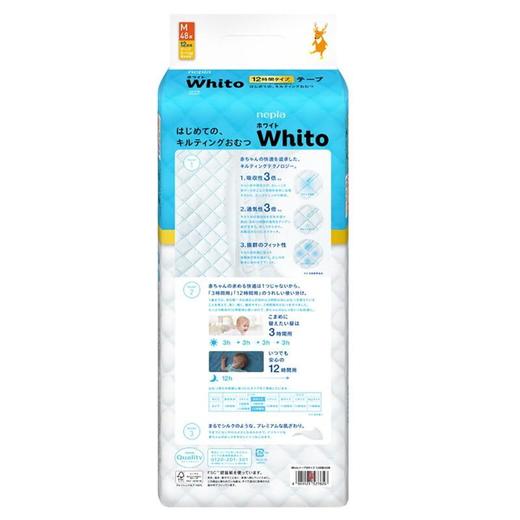 2包装 |日本妮飘whito纸尿裤3小时宝宝超吸收尿不湿M52片  (M)-3h-52 商品图1