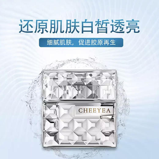 玺妍鱼籽紧致精萃霜50克含有丰富的谷胱甘肽抗衰紧致细嫩抗氧化 商品图2