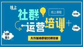 打造兴趣社群玩转微营销（上下合集）