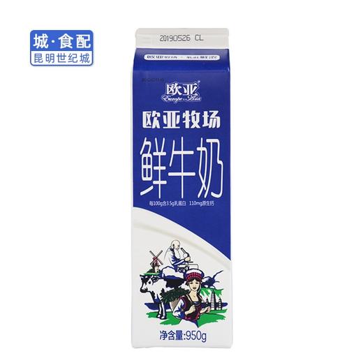 【KM】欧亚牧场屋顶盒装鲜牛奶 950g/盒 商品图2