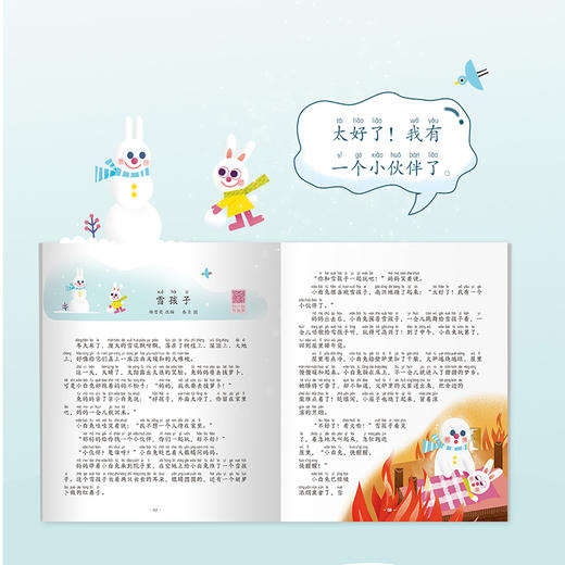 宝宝玩英语商城-傲游猫-365夜故事  上+下（共12册） 商品图4