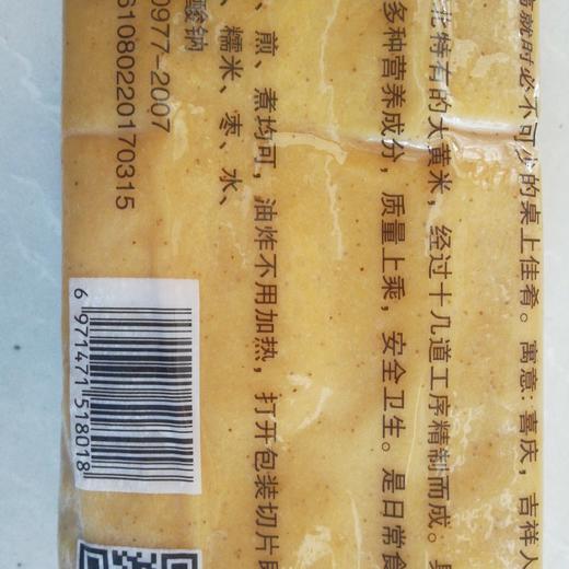 年糕 商品图1