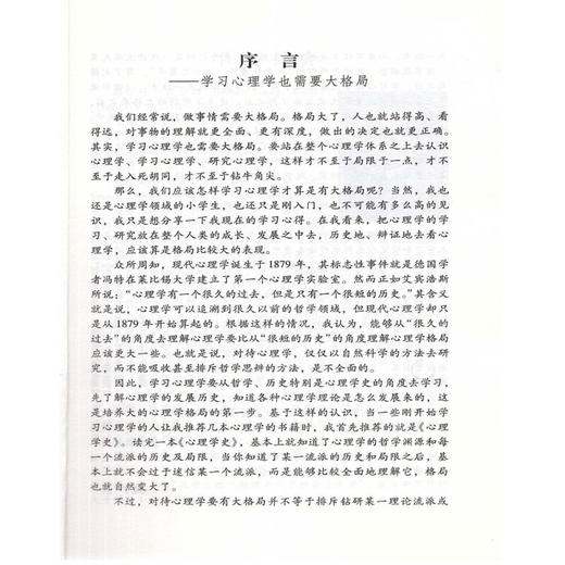 沙盘游戏疗法的起源：地板游戏 魏广东主编 心理学书籍 中国石化出版社 商品图1