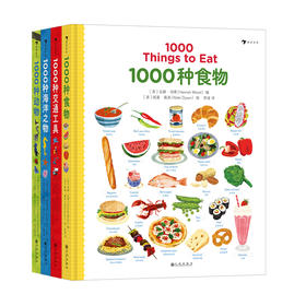 新书预售 1000种动物+1000种海洋之物+1000种交通工具+1000种食物4册3-9岁儿童英语少儿外语学习认知绘本书籍
