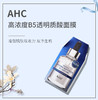 AHC三代面膜 商品缩略图1