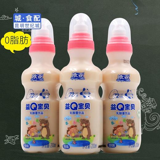 【KM】欧亚益Q宝贝奶嘴乳酸菌 200g*8 商品图0