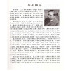 沙盘游戏疗法的起源：地板游戏 魏广东主编 心理学书籍 中国石化出版社 商品缩略图2