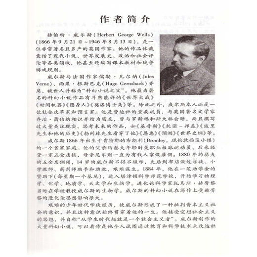 沙盘游戏疗法的起源：地板游戏 魏广东主编 心理学书籍 中国石化出版社 商品图2