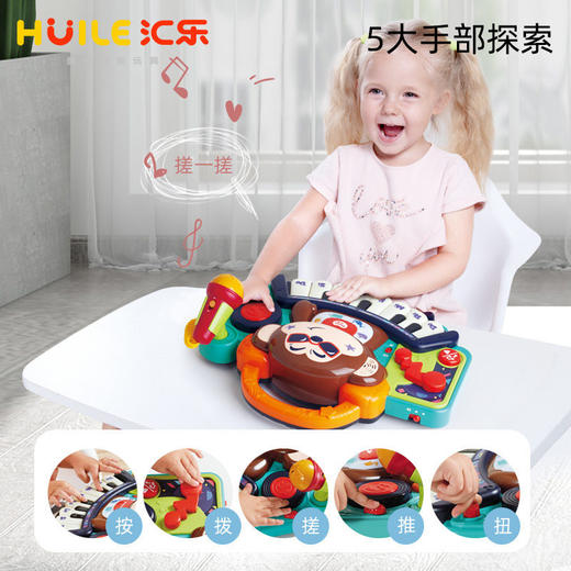 【DJ猴子琴 多功能音乐台 宝宝音乐益智启蒙】多功能儿童电子琴玩具带话筒小钢琴 商品图1