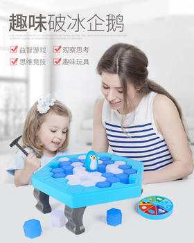 lme5129儿童亲子互动益智桌游