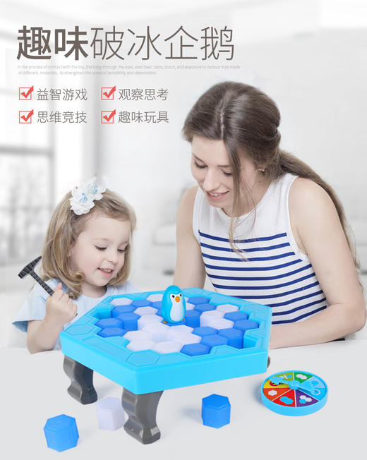 lme5129儿童亲子互动益智桌游 商品图0