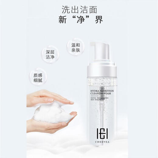 玺妍洁面慕斯150ml卸妆清洁植物分解酶弱酸不紧绷中性修复皮膜 商品图1