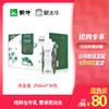 特仑苏有机纯牛奶全脂灭菌乳利乐梦幻盖250ml×10包（3.8g乳蛋白） 商品缩略图0