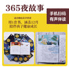 宝宝玩英语商城-傲游猫-365夜故事  上+下（共12册） 商品缩略图3