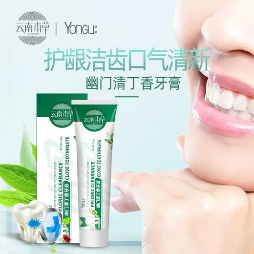 一张安安卡（不含红酒）送5盒本草幽门清丁香牙膏-CG 商品图3