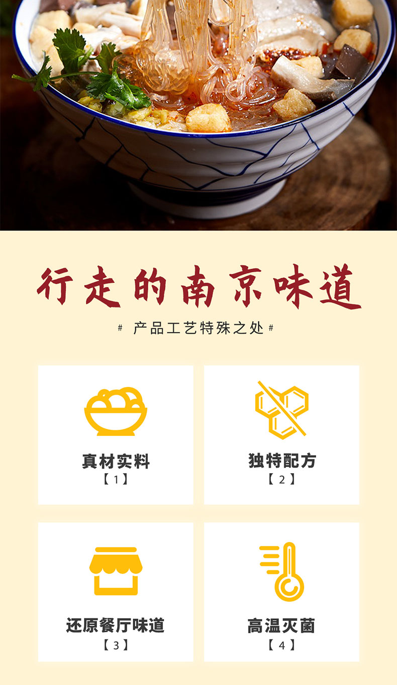 回味鸭血粉丝汤加盟