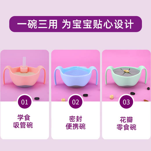 Bbox三合一辅食碗 冰淇淋系列 商品图1