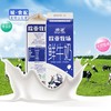 【KM】欧亚牧场屋顶盒装鲜牛奶 950g/盒 商品缩略图0