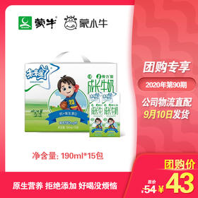 未来星儿童成长牛奶骨力型苗条装190ml×15包
