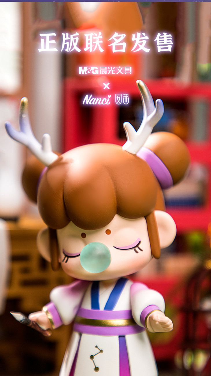 晨光 盲盒套装 mg x nanci系列 福袋 少女心 软萌 惊喜 盲盒 林深不知