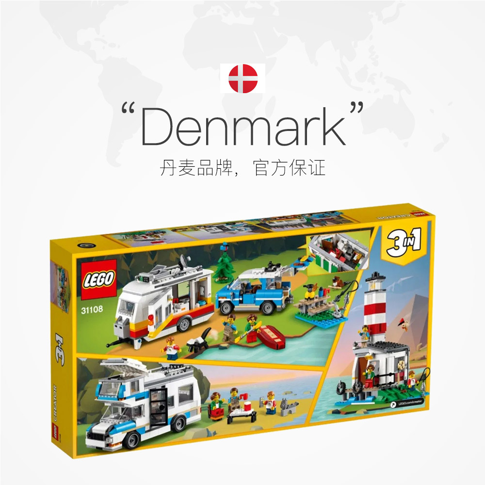 lego乐高积木拼装玩具创意百变系列大篷车家庭假日31108