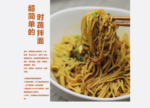 温释有机山药素面/石磨低温加工/种植加工双有机认证 商品图3