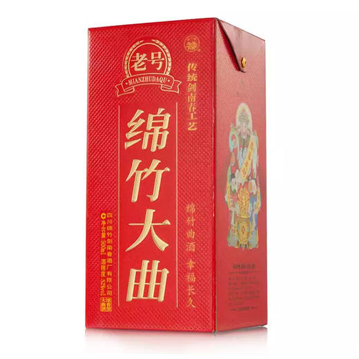 剑南春老号绵竹大曲 商品图2