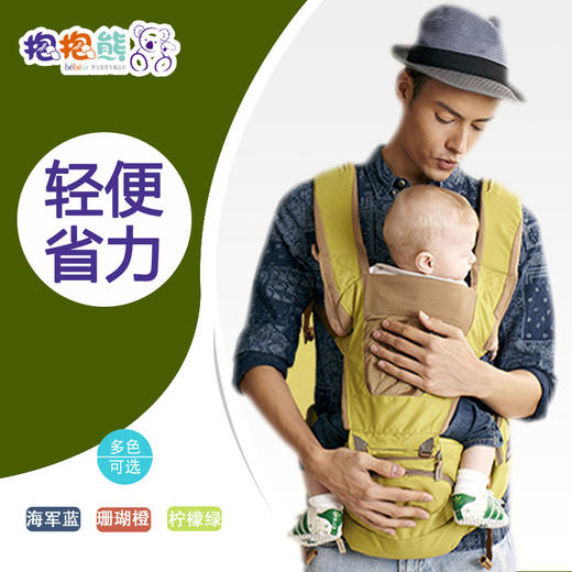 抱抱熊婴儿背带腰凳宝宝抱带透气双肩四季款多功能宝宝坐凳 商品图1