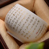 JD-H-30 徐建勇-心经杯（羊脂玉瓷主人杯） 商品缩略图2