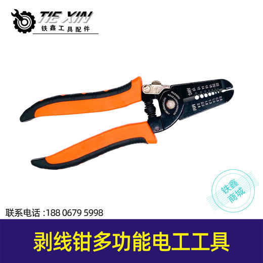 【货号05452】剥线钳多功能电工工具手动扒皮钳子破剪压线网线电缆剥皮刀拨线钳 商品图0