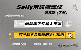 挂耳咖啡中你不知道的奥秘