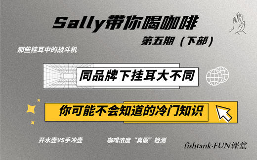 挂耳咖啡中你不知道的奥秘 商品图0