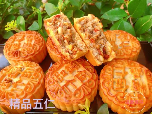 8元月饼（9种口味任意选，6个起购） 商品图1