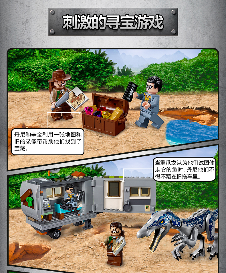 lego乐高积木侏罗纪系列重爪龙之战寻宝探险75935恐龙男孩拼装玩具
