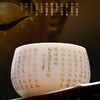 JD-H-30 徐建勇-心经杯（羊脂玉瓷主人杯） 商品缩略图1