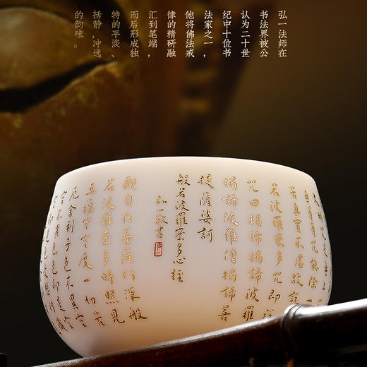JD-H-30 徐建勇-心经杯（羊脂玉瓷主人杯） 商品图1
