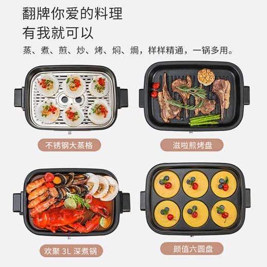 康巴赫网红多功能料理锅家用烤锅大容量烤肉煎煮蒸一体 商品图2