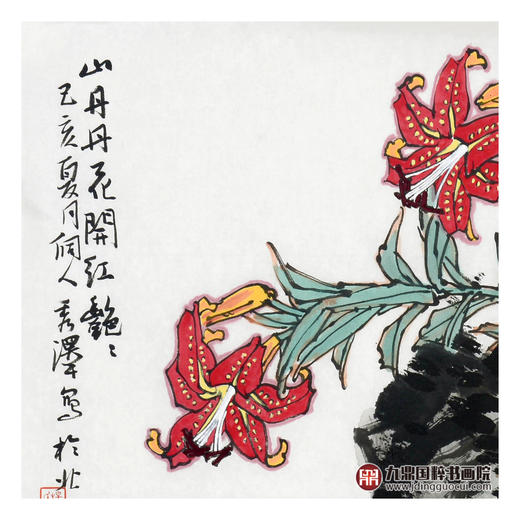 杨秀泽《山丹丹花开红艳艳》68*68cm 花鸟斗方作品 餐厅/卧室挂画 商品图3